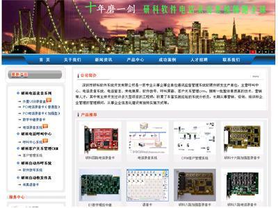 www.ecaimxj.com 站点介绍 研科新疆呼叫中心、电话录音系统、电话留言、来电弹屏、软件拨号、呼叫屏蔽、客户关系管理crm - 站长引擎收录站点