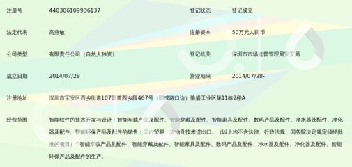 深圳市立康源智能环保科技_360百科