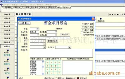 多站点网络版深圳工厂管理软件开发