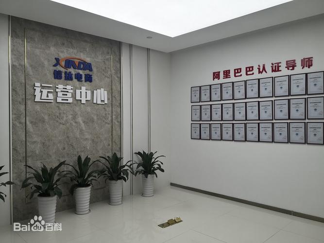 深圳市信达电商服务